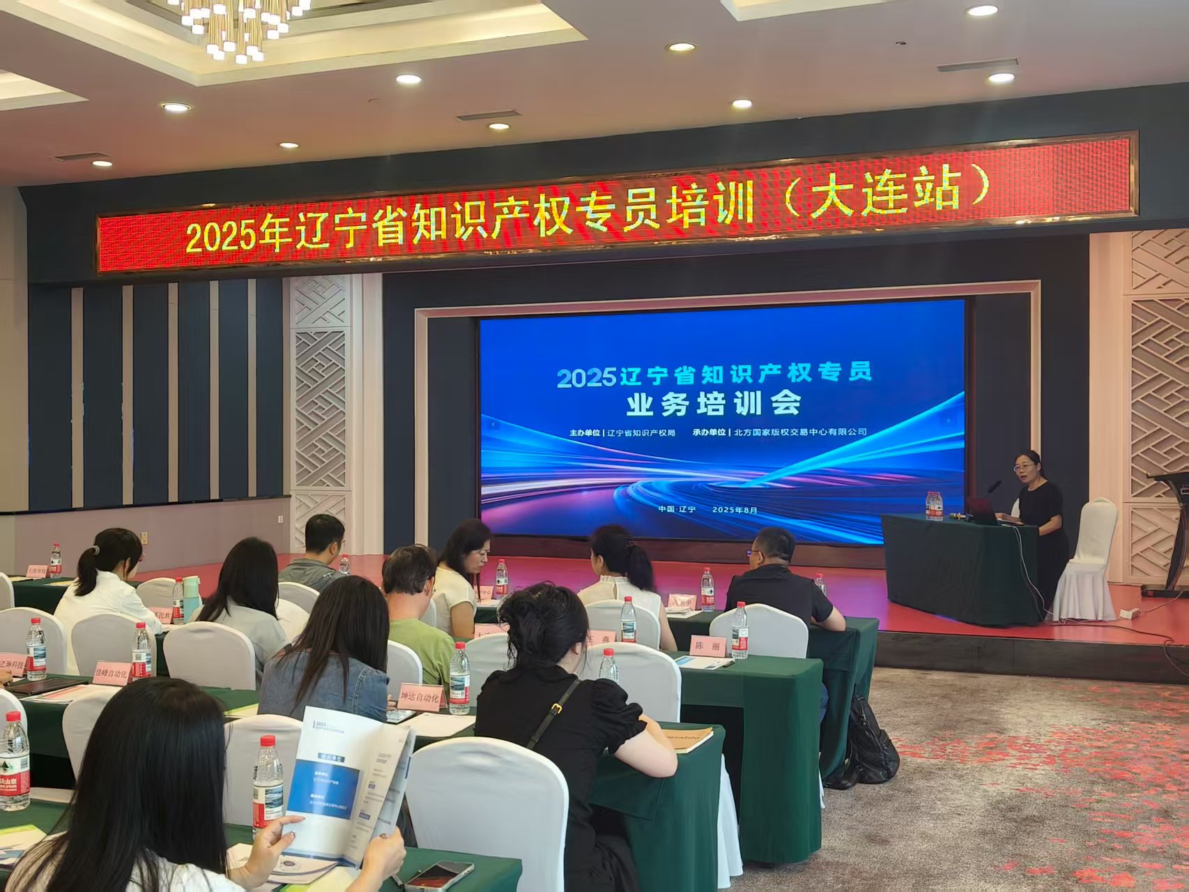 辽宁完成知识产权专员全省轮训 构建服务创新全链条体系