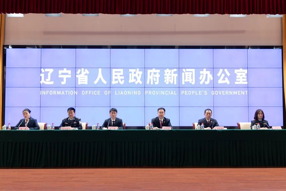 《2025年辽宁省知识产权发展与保护状况》白皮书发布